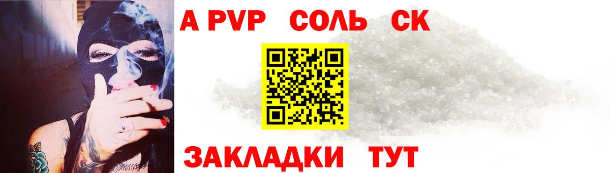 Alfa_PVP кристаллы  хочу наркоту  Вход с VPN  Рославль  APVP кристаллы  А ПВП СК 