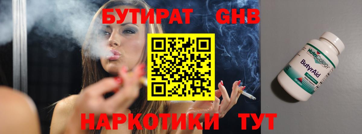 Бутират Butirat  Бутират  Рославль  Вход с VPN 