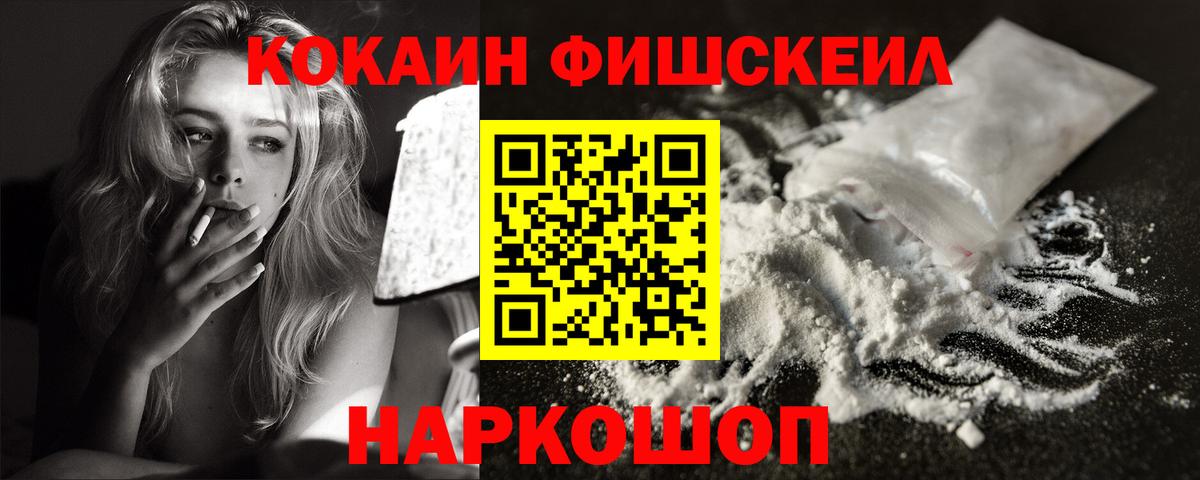 COCAIN VHQ  Вход с VPN  Рославль 