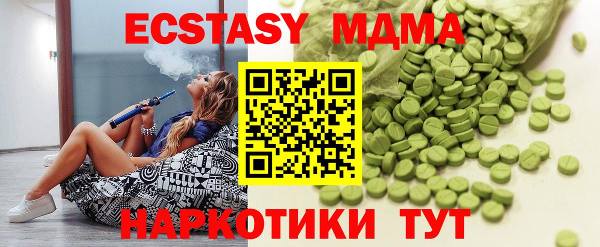 Экстази 280мг Рославль