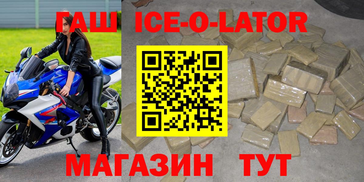 ГАШ хэш Рославль