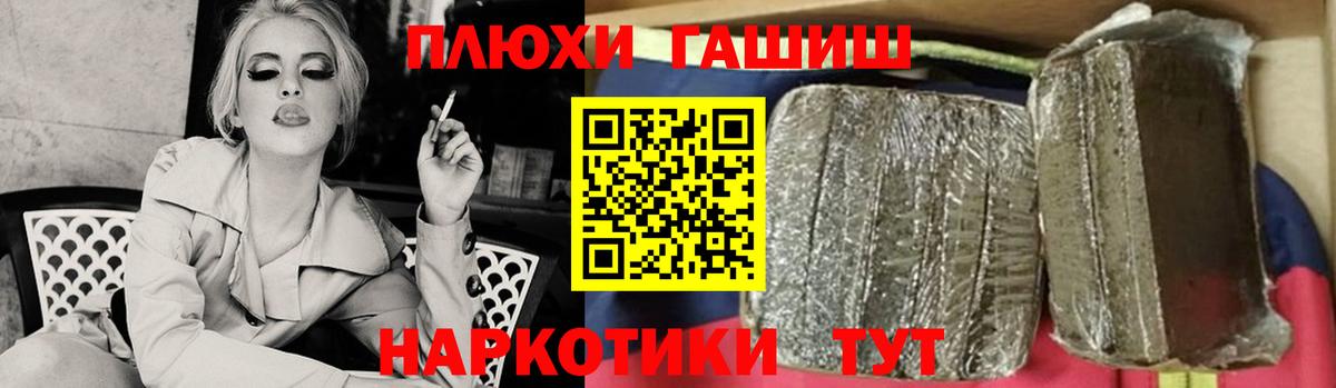 Гашиш  ГАШИШ Ice-O-Lator  ГАШ хэш  Вход с VPN  Рославль 