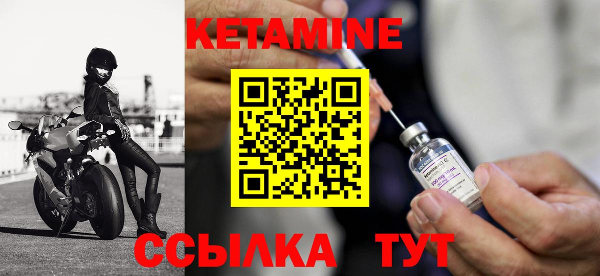 Рославль  КЕТАМИН VHQ  Вход с VPN  Кетамин ketamine 
