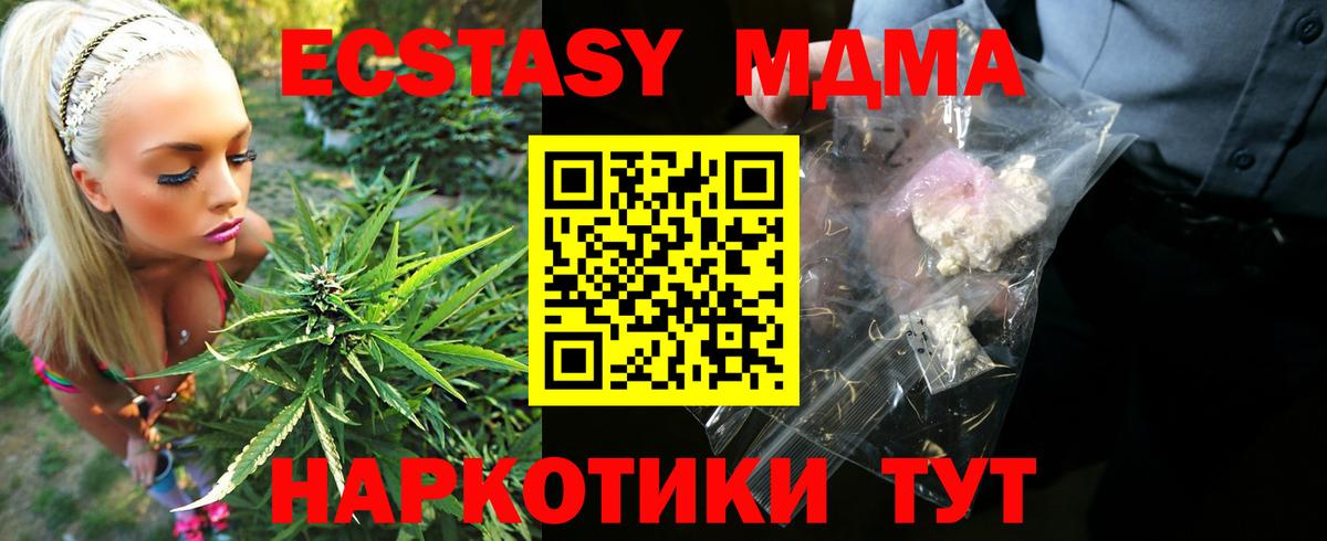 MDMA кристаллы  МДМА Molly  MDMA  Рославль  Вход с VPN 