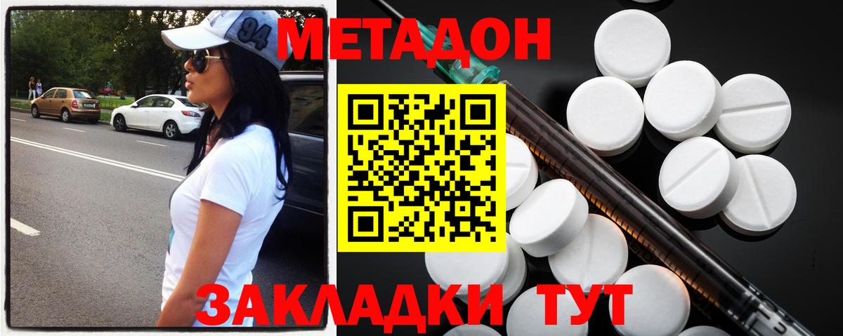 Рославль  дарк нет состав  МЕТАДОН methadone  Вход с VPN  Метадон methadone 