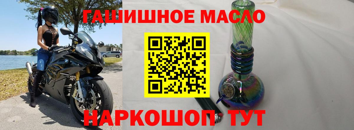 ТГК вейп с тгк  Вход с VPN  как найти закладки  Дистиллят ТГК Wax  Рославль 