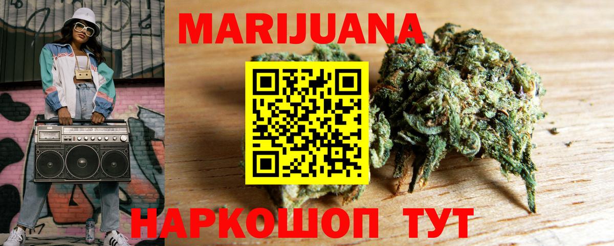 Марихуана индика  Вход с VPN  МАРИХУАНА марихуана  Рославль  Бошки Шишки планчик 